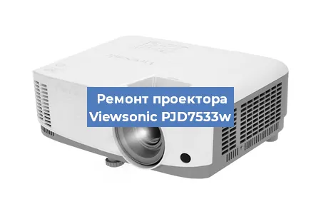 Замена светодиода на проекторе Viewsonic PJD7533w в Нижнем Новгороде